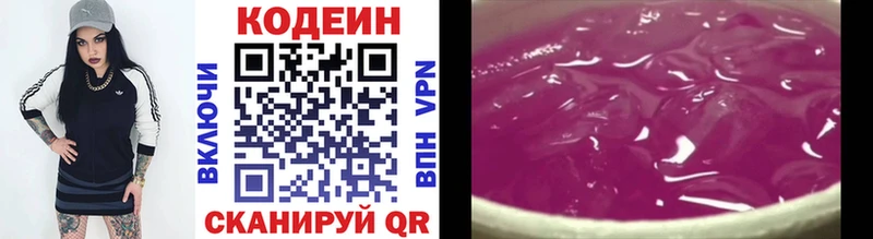 Кодеиновый сироп Lean Purple Drank  Купить закладки  Спас-Деменск 
