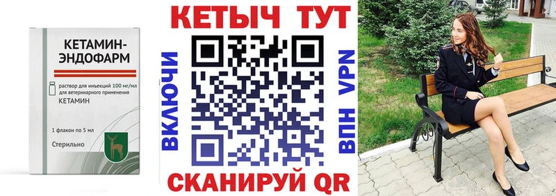 Купить где  Спас-Деменск  Кетамин VHQ 