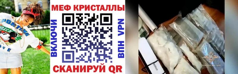 Мефедрон кристаллы  Купить  Спас-Деменск 