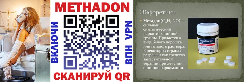 Купить где  Спас-Деменск  МЕТАДОН белоснежный 